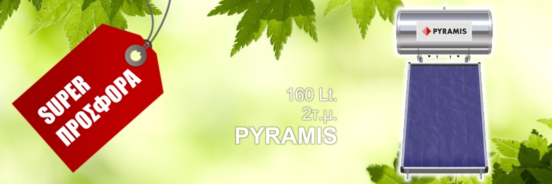 Pyramis 160lt SALES