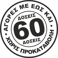 60 Δόσεις